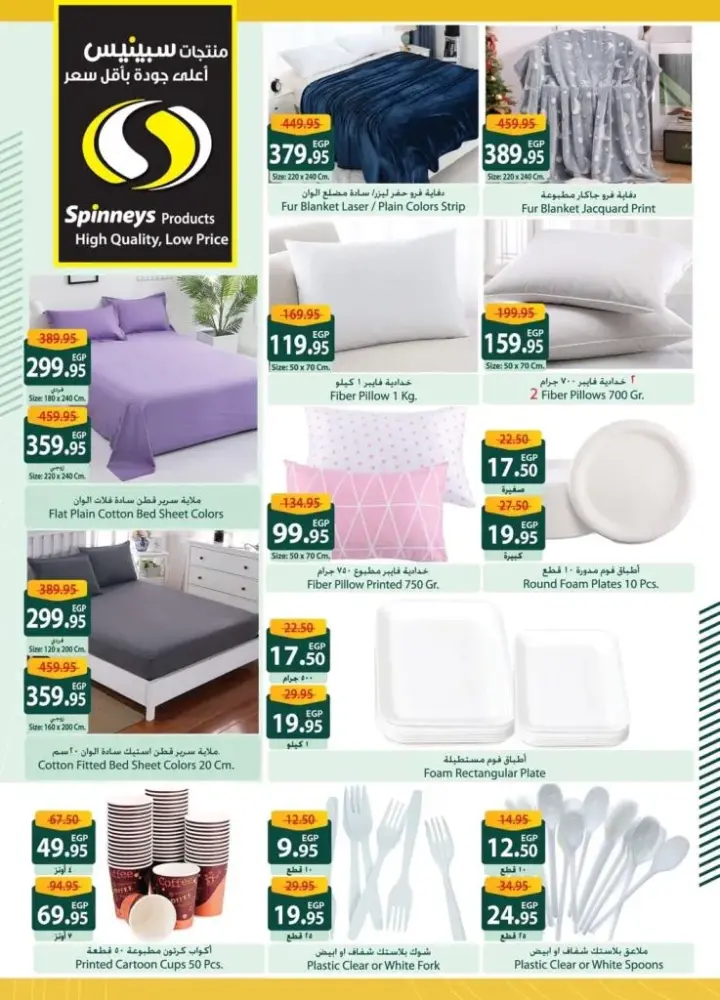 Spinneys Egypt Offers