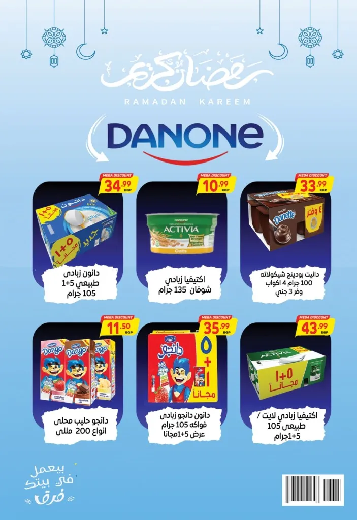 New Offers El Husseini Super Market