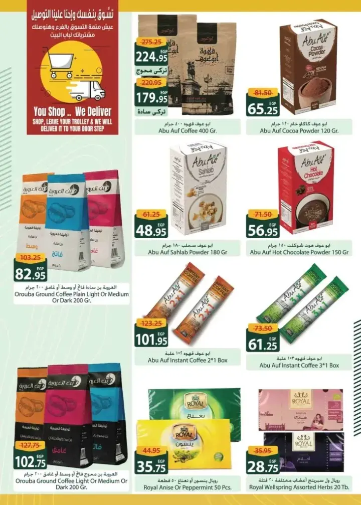 Spinneys Egypt Cleaning Promotion