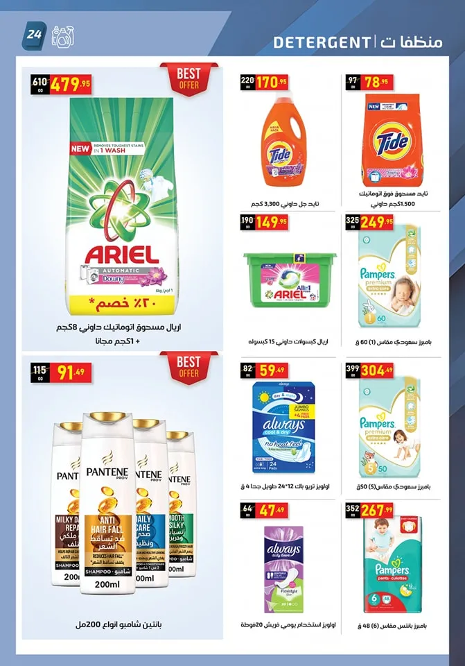 New Offers Al Habeeb Market