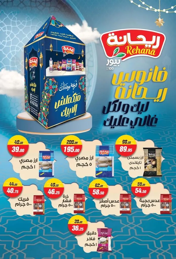 New Offers Zaher Dairy