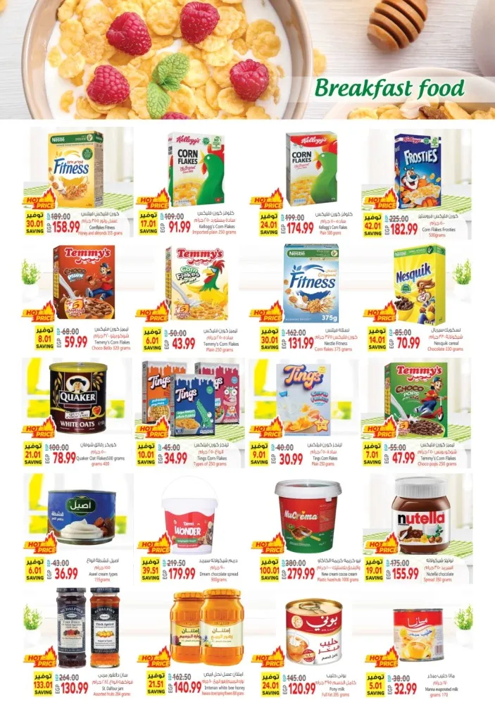 New Offers El Husseini Super Market