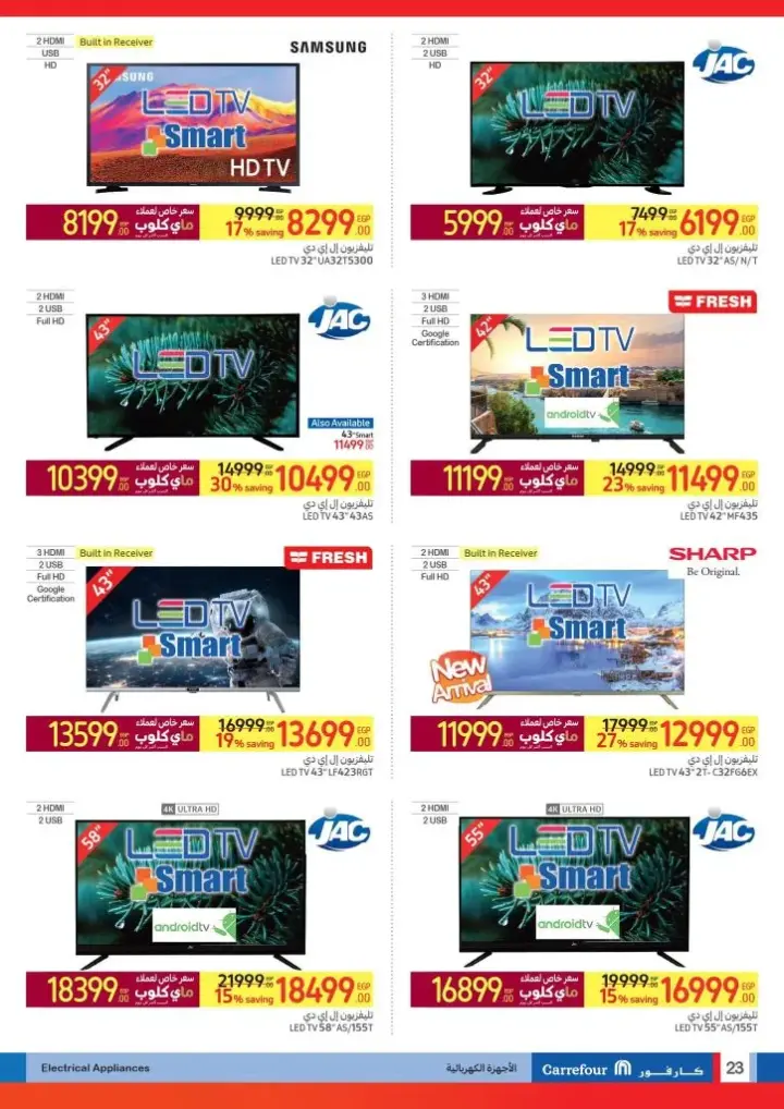 New Offers Carrefour Egypt