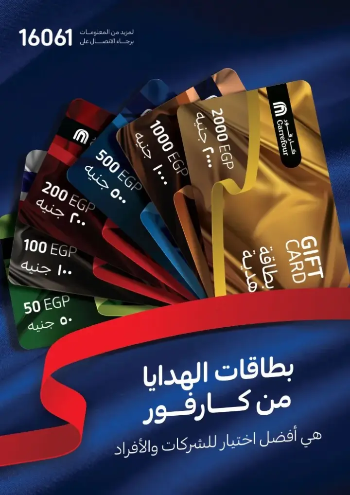 عروض كارفور من 28 فبراير حتى 13 مارس 2024 - أفضل الأسعار . استمتع بأقوى العروض من Carrefour Egypt بمناسبة شهر الخير رمضان المبارك . يبدأ الجزء الثالث من العروض بداية من اليوم الأربعاء الموافق : 28 فبراير 2024 إلي يوم الأربعاء الموافق : 13 مارس 2024 . أو حتى نفاذ الكمية بجميع فروع كارفور .