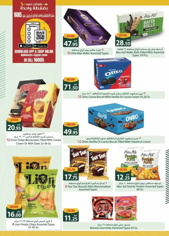 Spinneys Egypt Cleaning Promotion