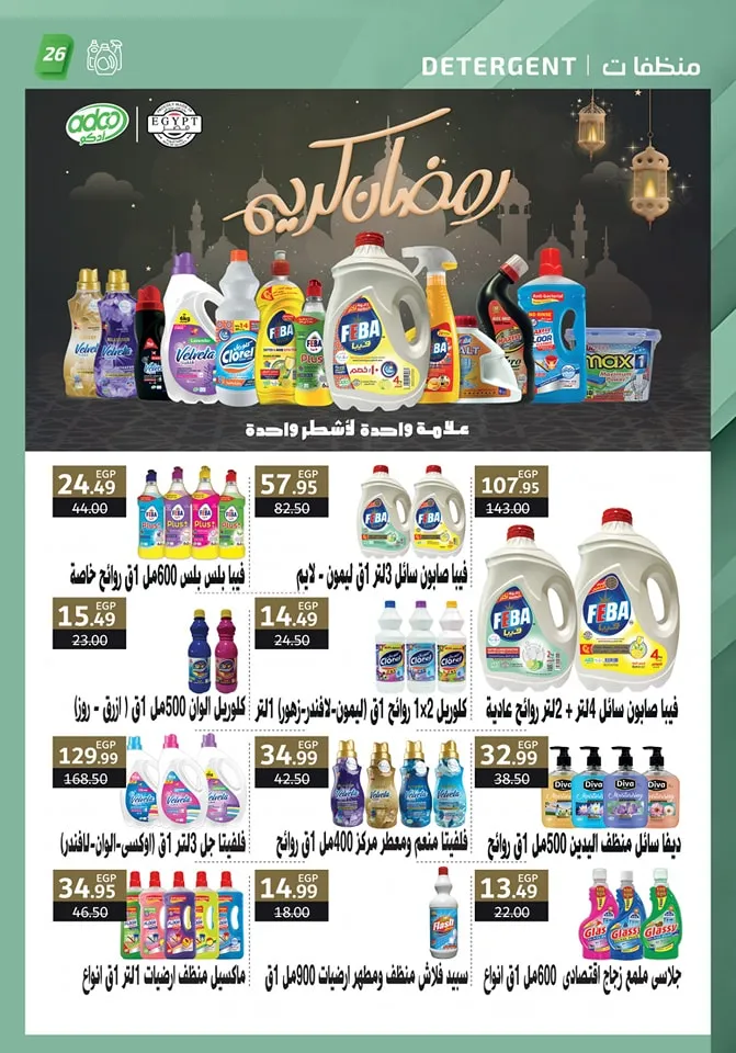 New Offers Al Habeeb Market