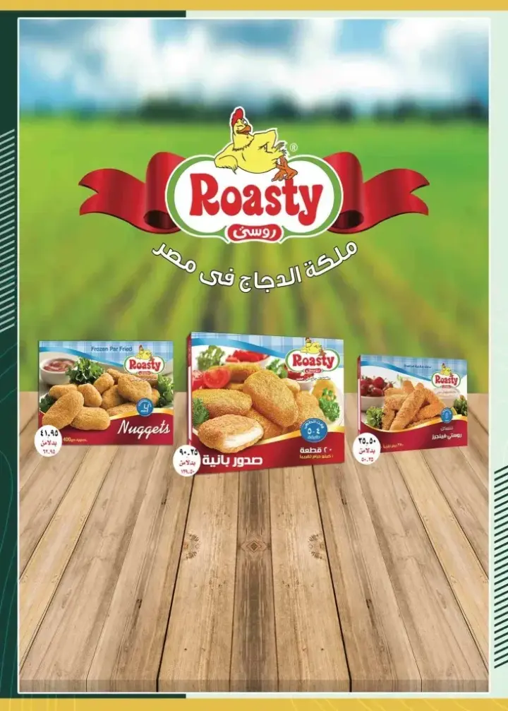 Spinneys Egypt Cleaning Promotion