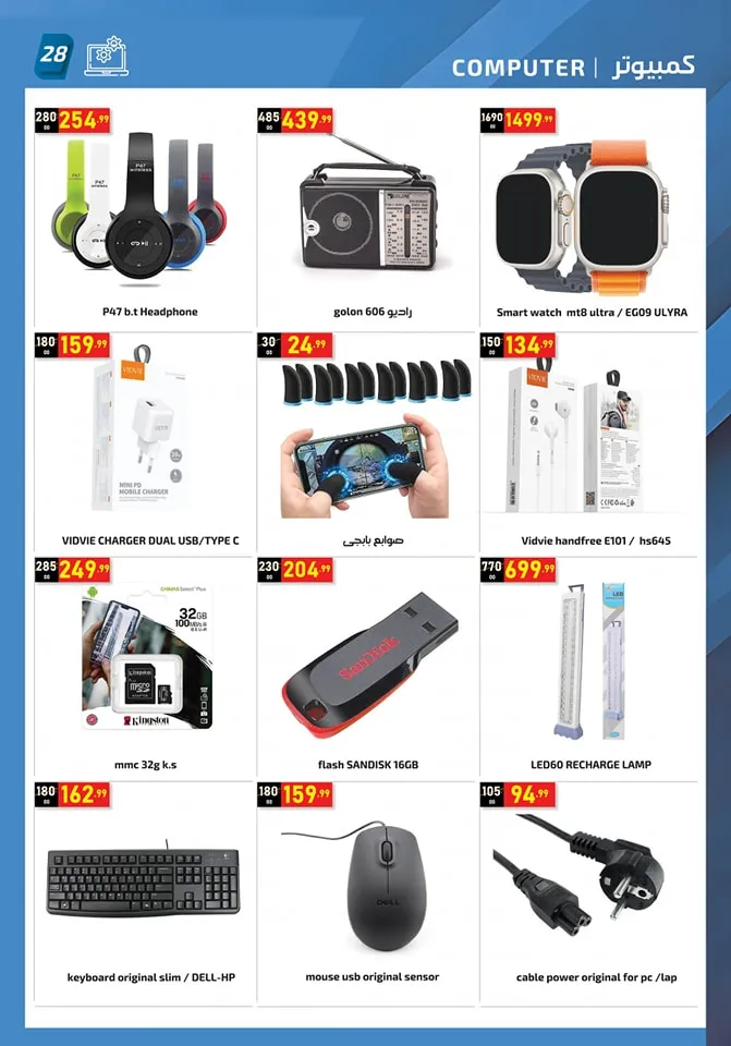 New Offers Al Habeeb Market