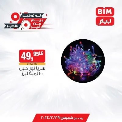 New Offers BIM Misr