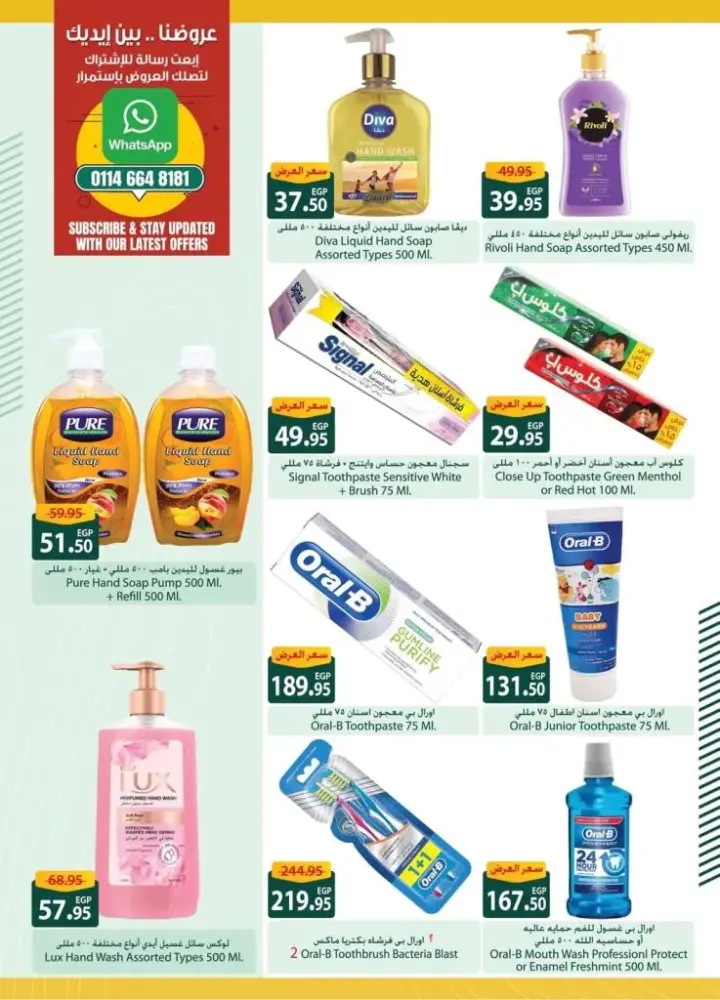 Spinneys Egypt Offers