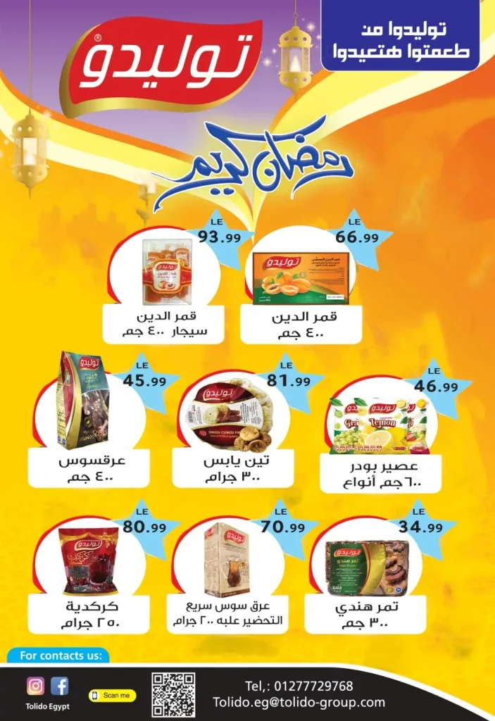 New Offers El Husseini Super Market