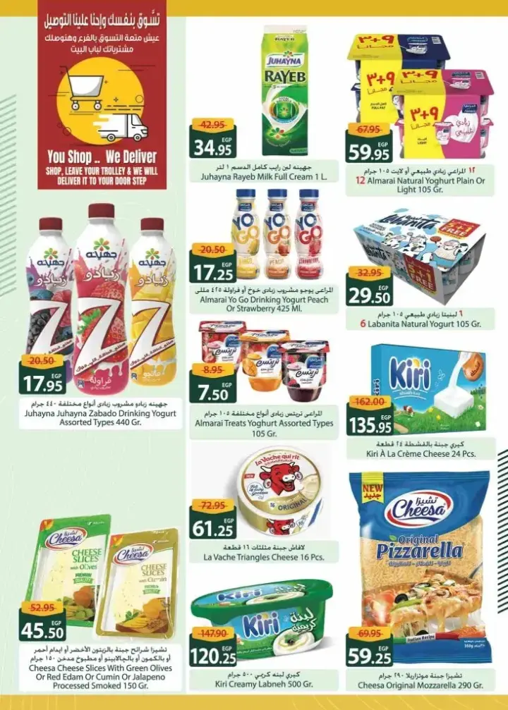 Spinneys Egypt Cleaning Promotion