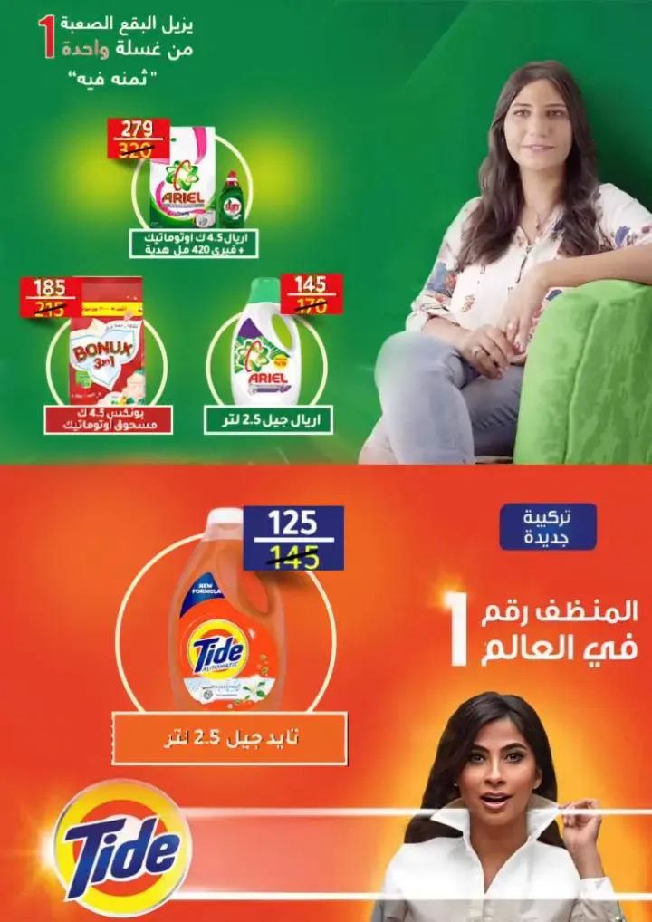 عروض برايم من 15 حتى 24 فبراير 2024 - خصومات خاصة من Prime Mart . بمناسبة شهر رمضان المبارك عروض و تخفيضات خاصة من برايم . ما تشغلش بالك غير بفرحتك و سيب الباقي علي برايم . العروض متاحة من اليوم الخميس الموافق : 15 فبراير 2024 و حتى يوم السبت الموافق : 24 فبراير 2024 . 
