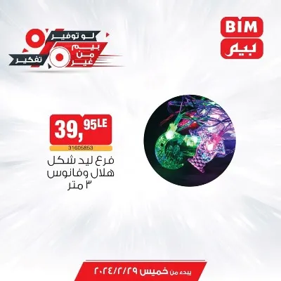 New Offers BIM Misr