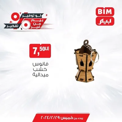 New Offers BIM Misr