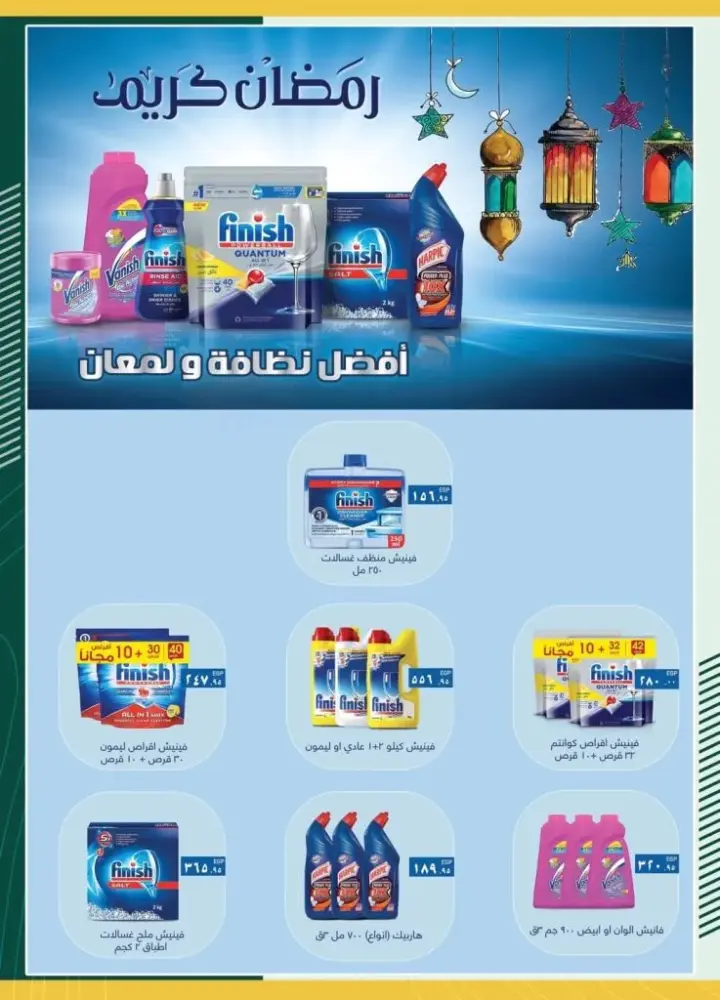 Spinneys Egypt Offers