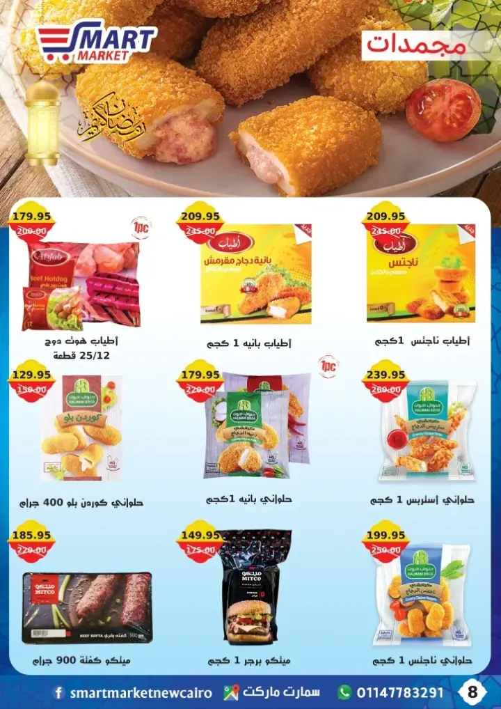 Smart Market Best Offers