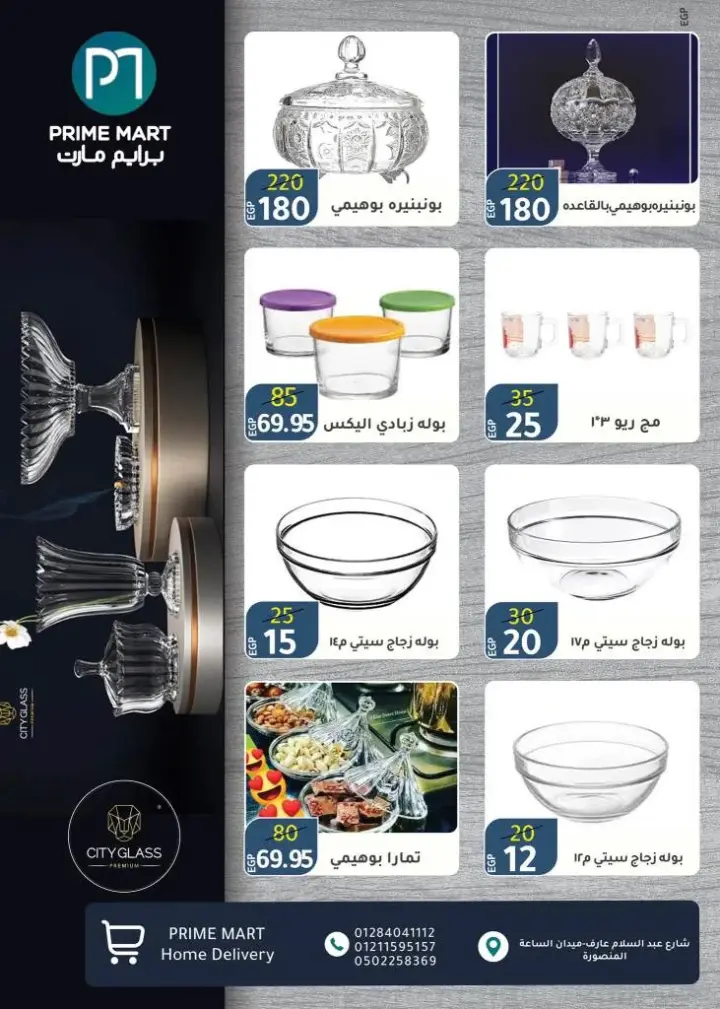 عروض برايم من 15 حتى 24 فبراير 2024 - خصومات خاصة من Prime Mart . بمناسبة شهر رمضان المبارك عروض و تخفيضات خاصة من برايم . ما تشغلش بالك غير بفرحتك و سيب الباقي علي برايم . العروض متاحة من اليوم الخميس الموافق : 15 فبراير 2024 و حتى يوم السبت الموافق : 24 فبراير 2024 . 
