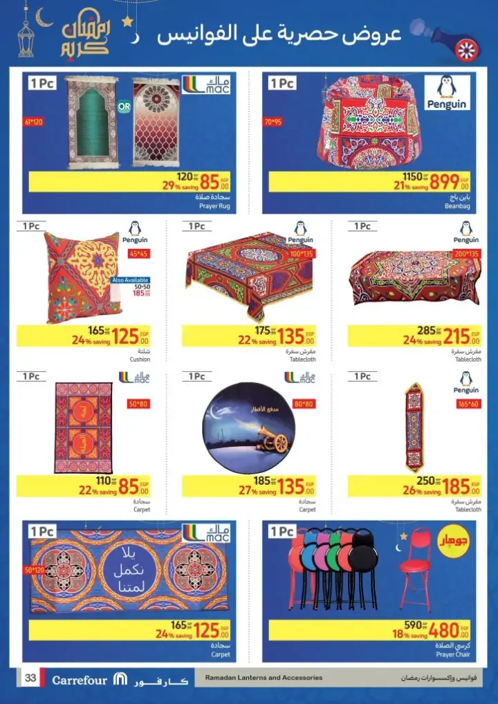 New Offers Carrefour Egypt