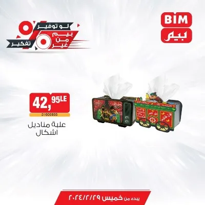 New Offers BIM Misr