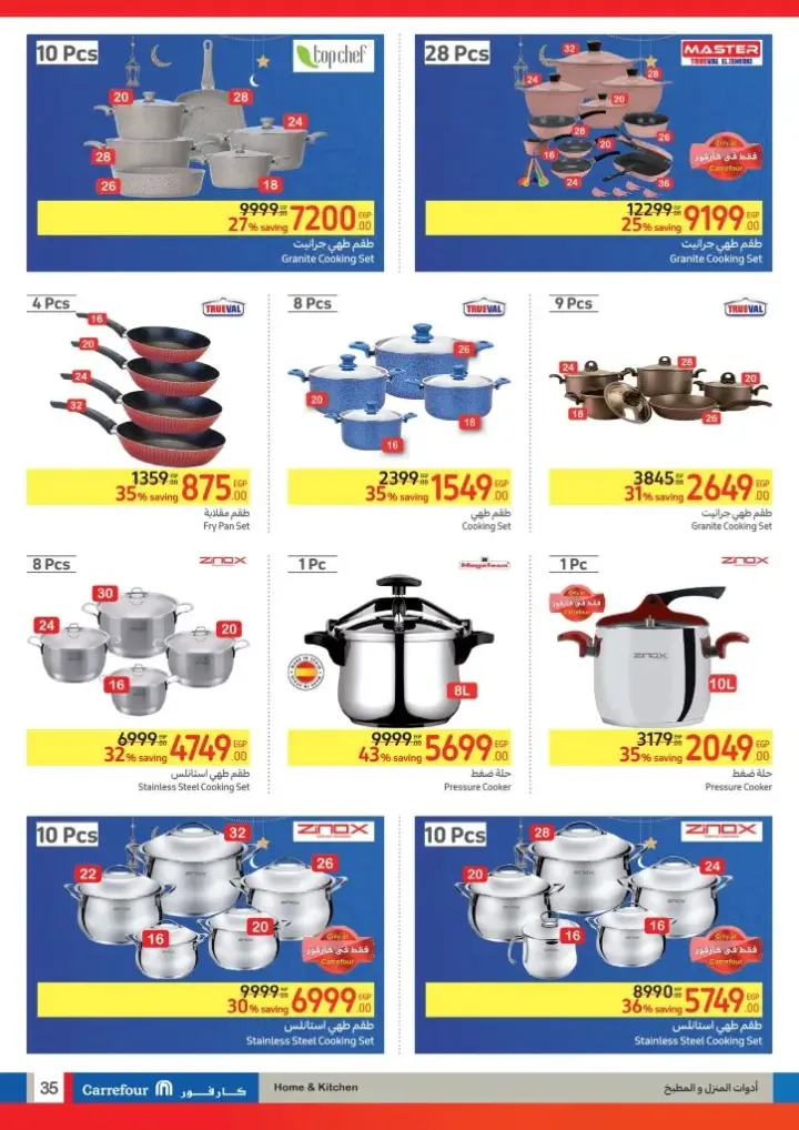 New Offers Carrefour Egypt