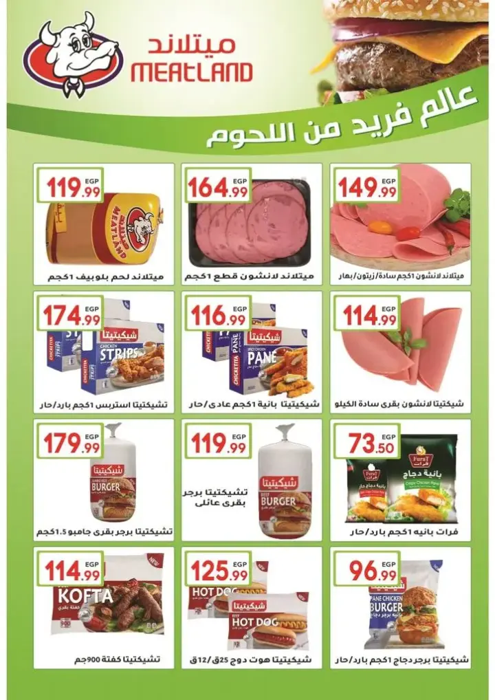 New Offers El Mhallawy Sons