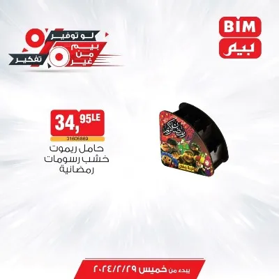 New Offers BIM Misr