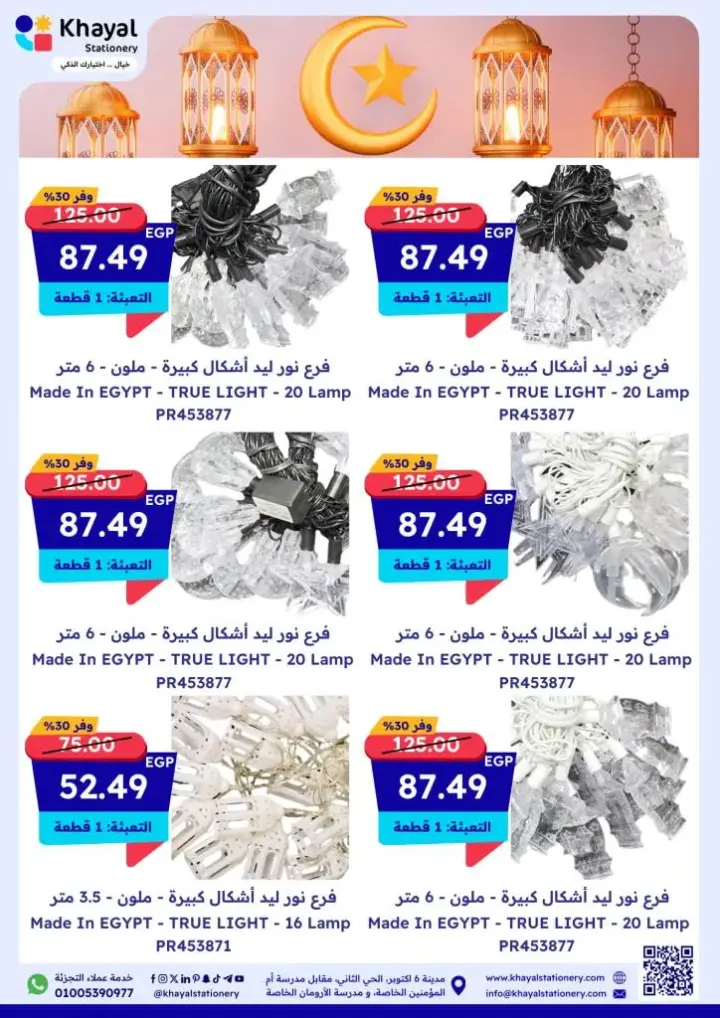 New Offers Khayal Stationery