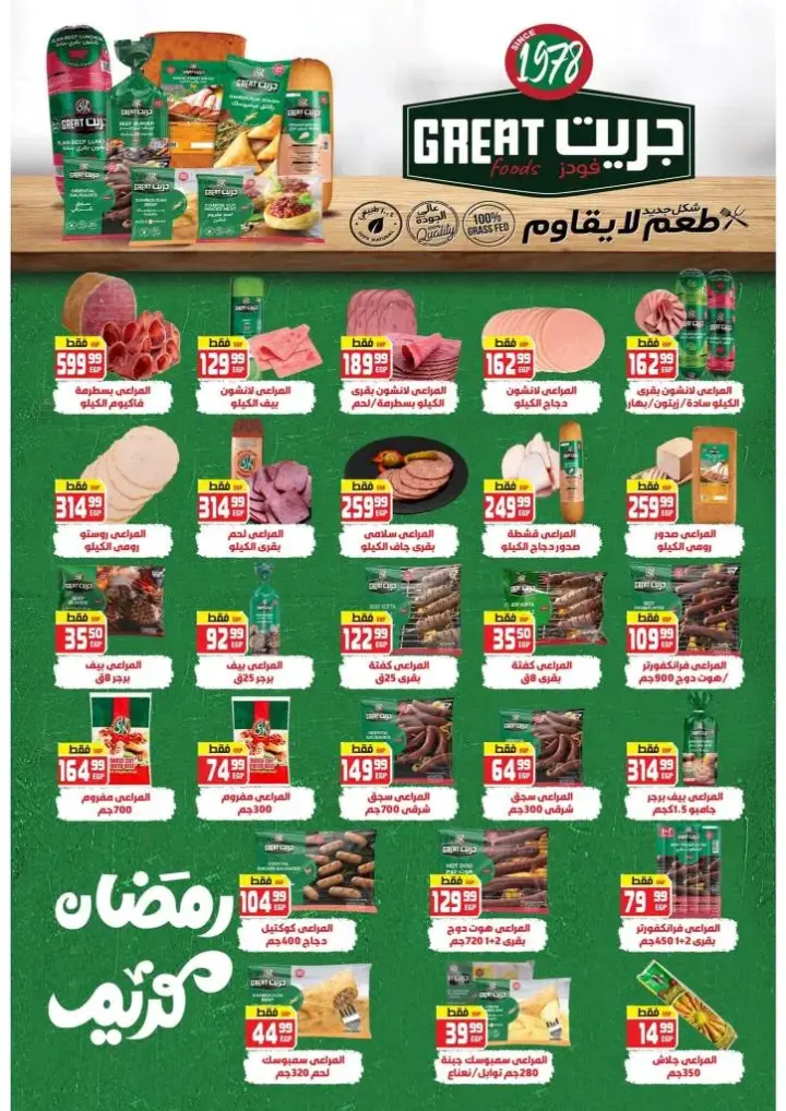 New Offers El Mhallawy Sons