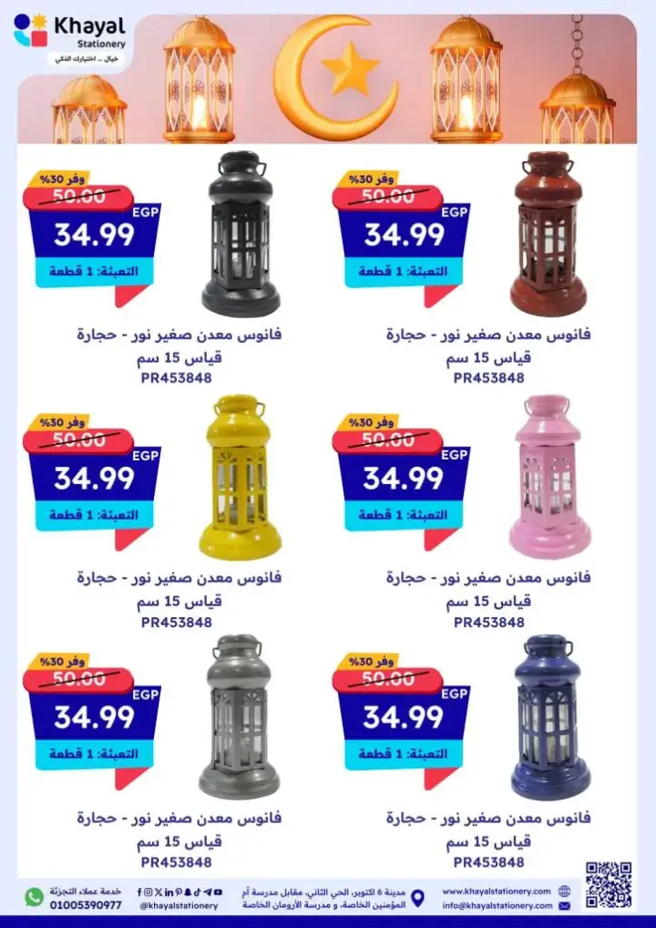 New Offers Khayal Stationery