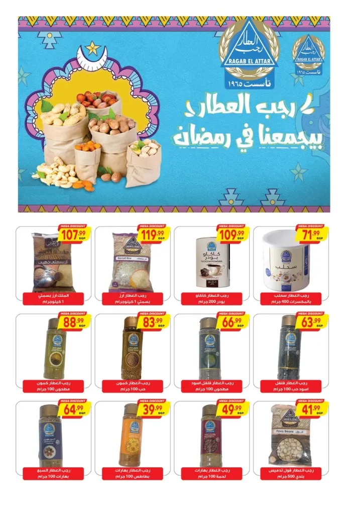 New Offers El Husseini Super Market