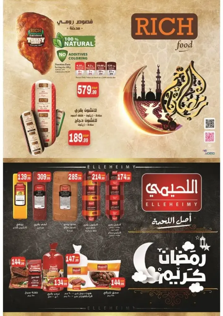 New Offers El Mhallawy Sons