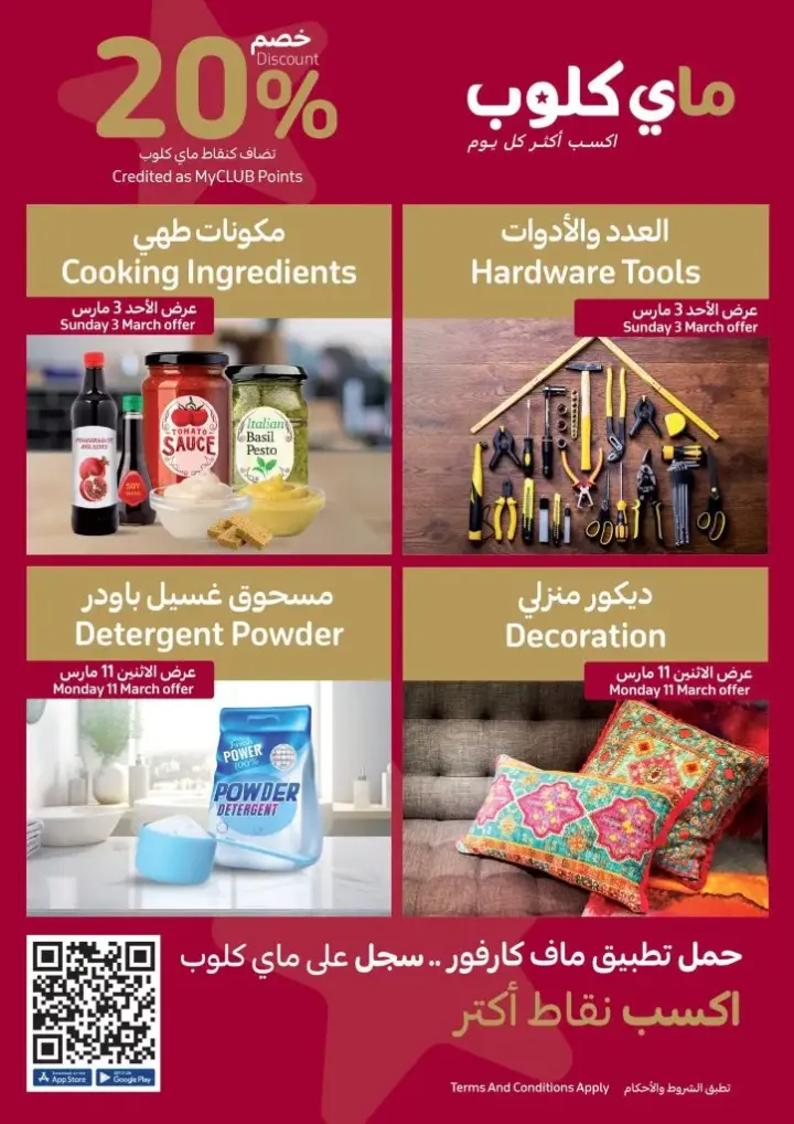 New Offers Carrefour Egypt