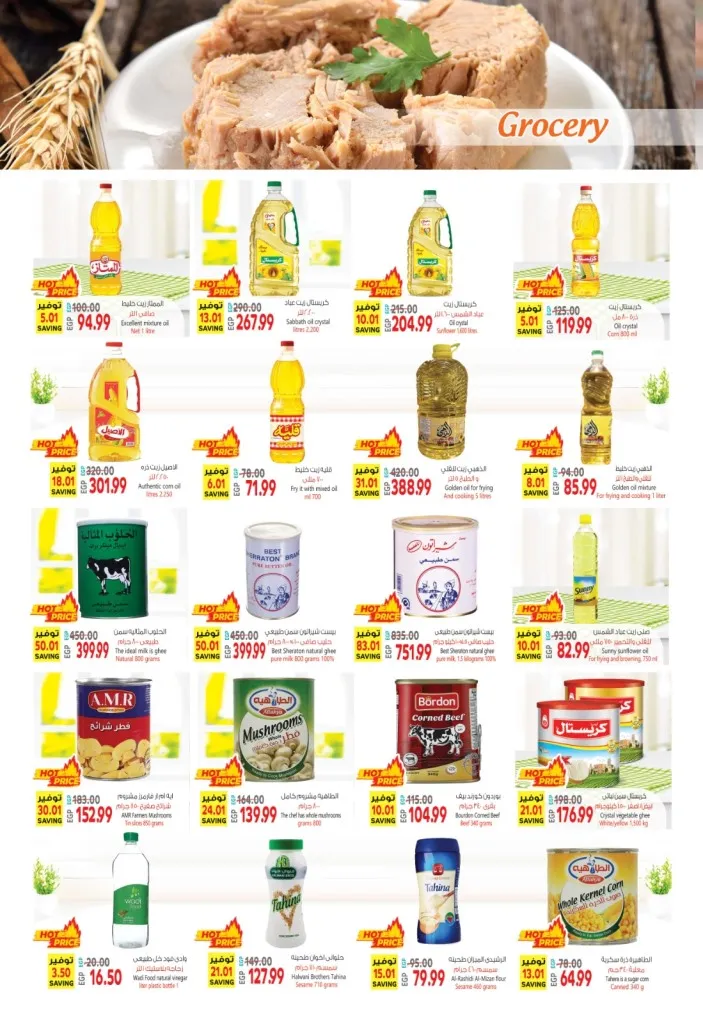 New Offers El Husseini Super Market