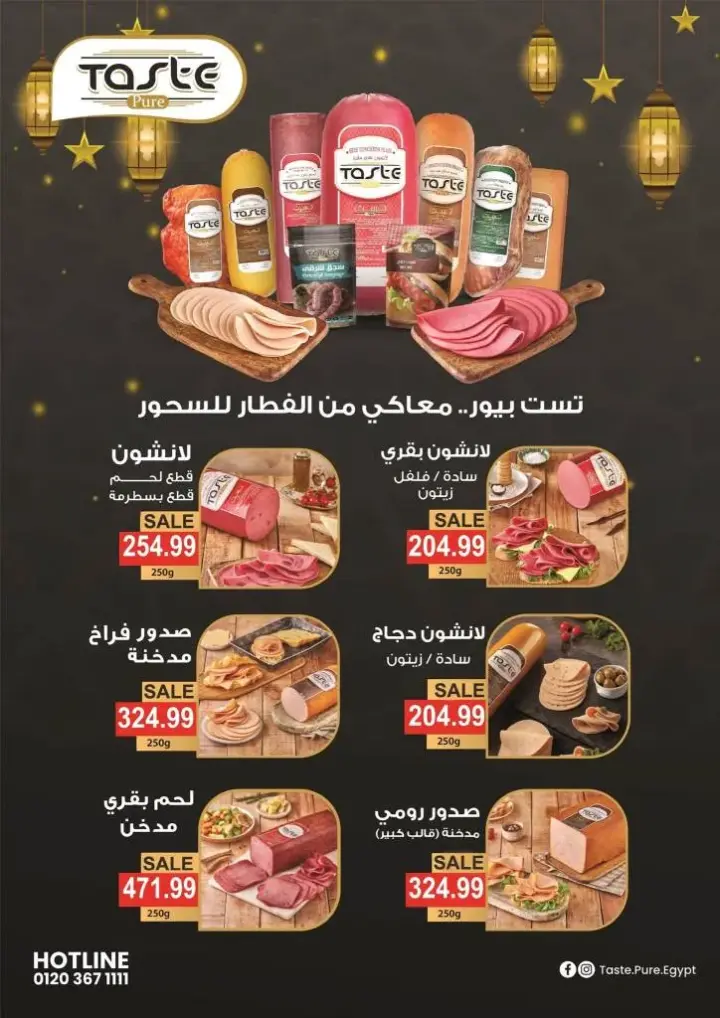 New Offers El Mhallawy Sons