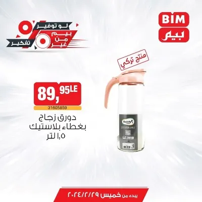 New Offers BIM Misr