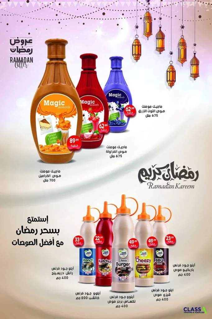 New Offers El Husseini Super Market