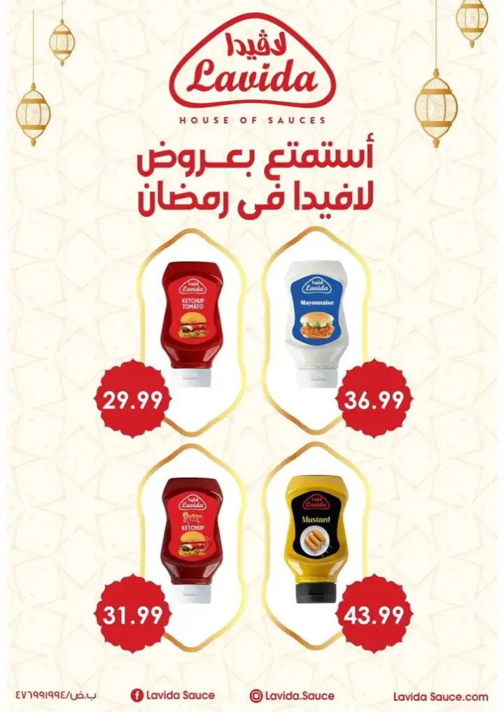 New Offers El Mhallawy Sons