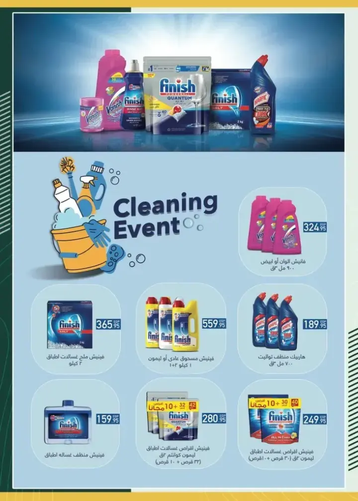 عروض سبينيس المميزة من 5 إلي 18 فبراير 2024 - النظافة Cleaning Promotion .  عرض خاص من Spinneys Egypt على منتجات النظافة اللي بيتك محتاجها . العرض متاح من اليوم الأثنين الموافق : 05 فبراير 2024 إلي يوم الأحد الموافق : 18 فبراير 2024 . أو حتى نفاذ الكمية بجميع الفروع عدا فروع الساحل الشمالي .