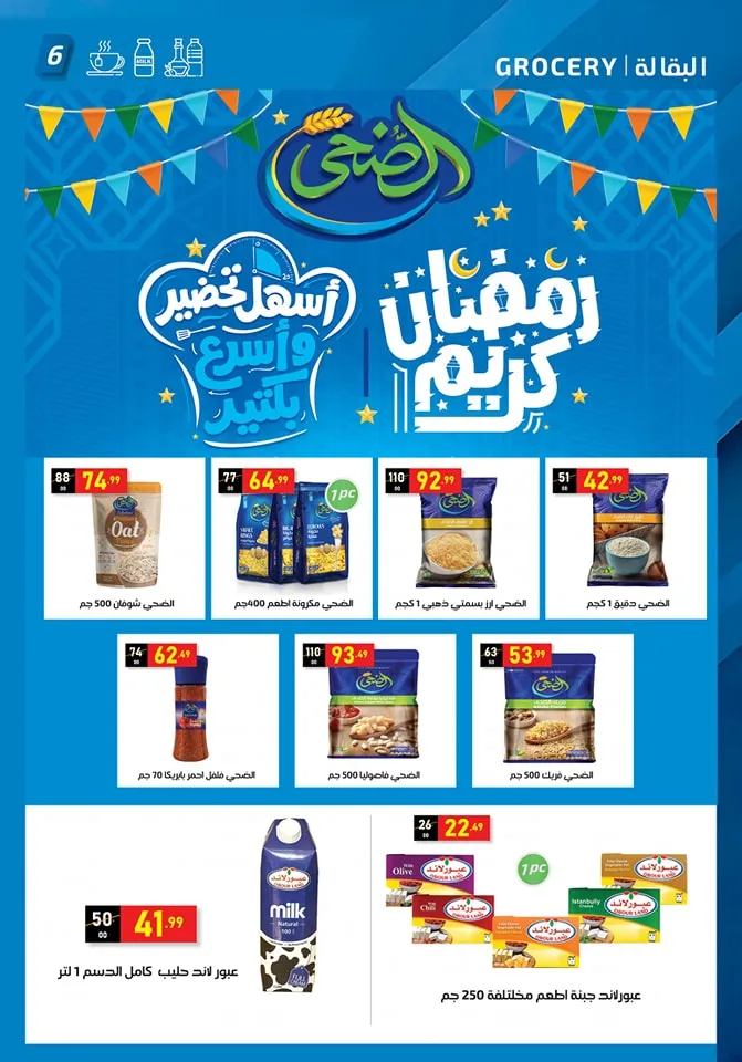 New Offers Al Habeeb Market