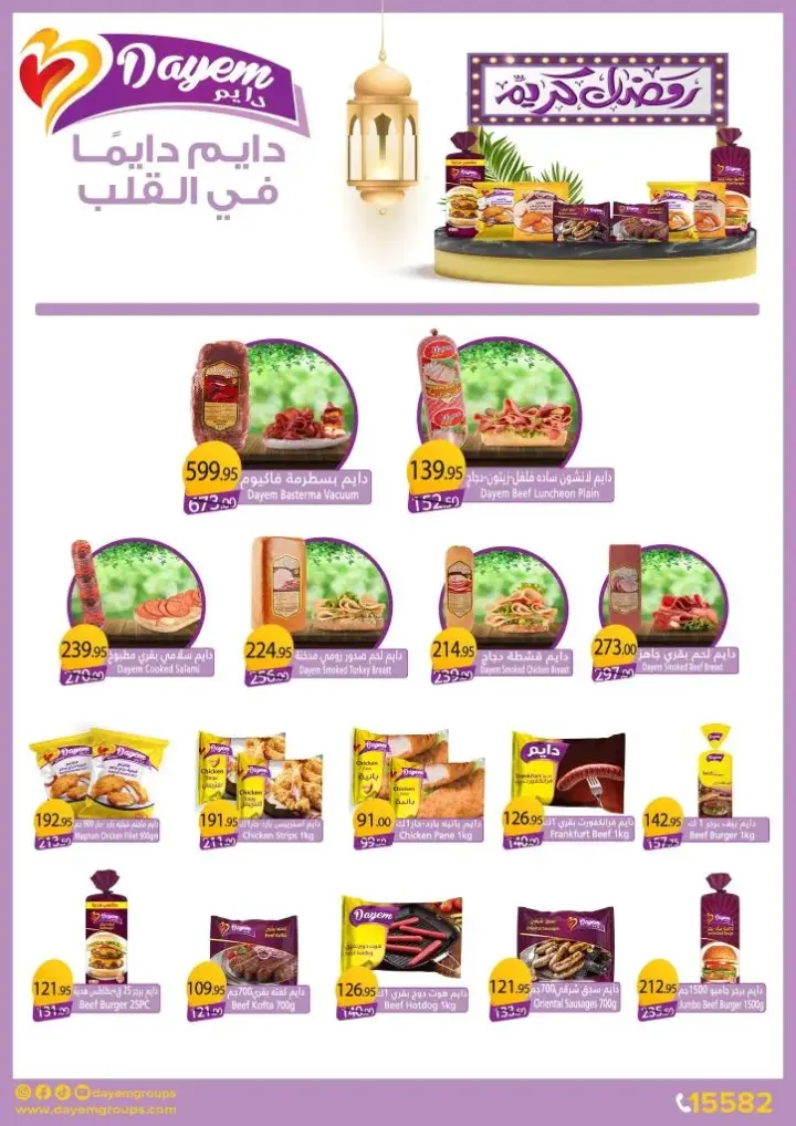 Hyper Market El Abed Best Offers