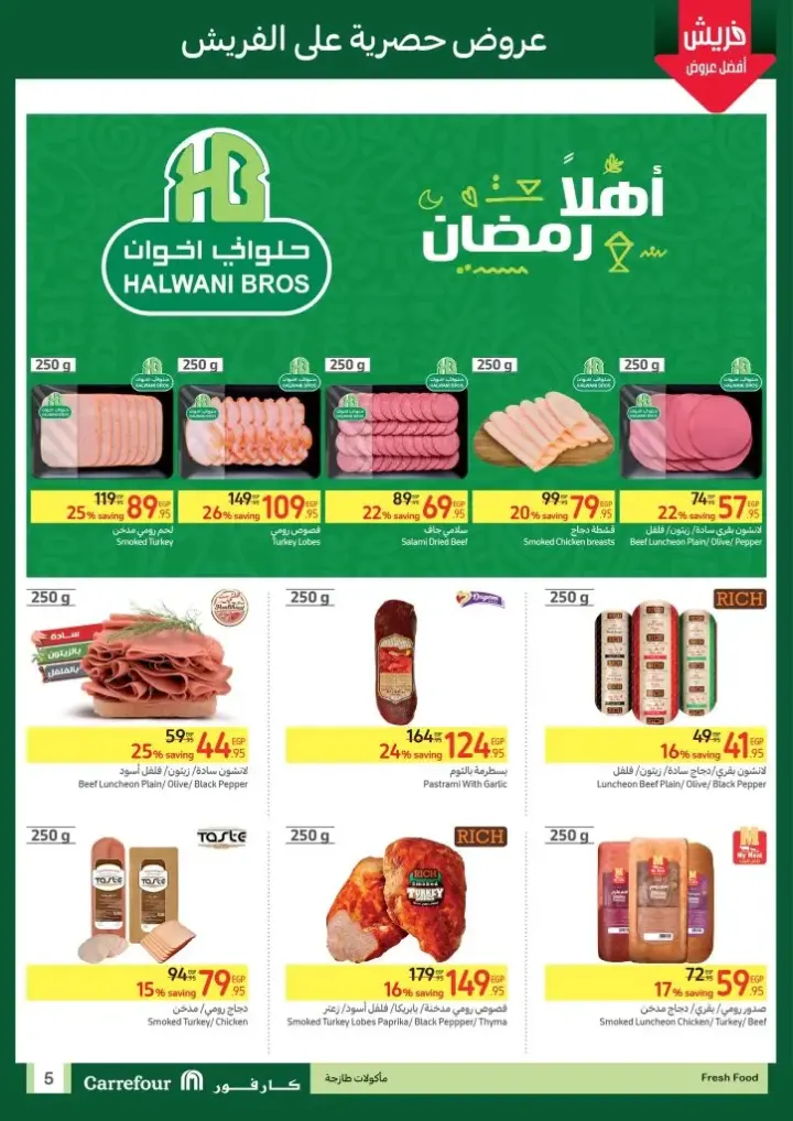 New Offers Carrefour Egypt