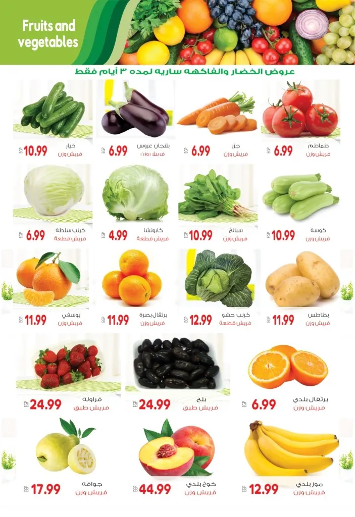 New Offers El Husseini Super Market