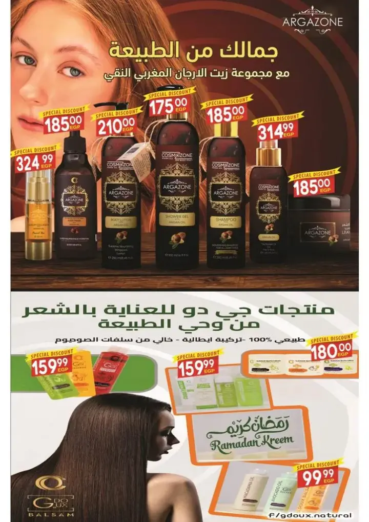 New Offers El Mhallawy Sons