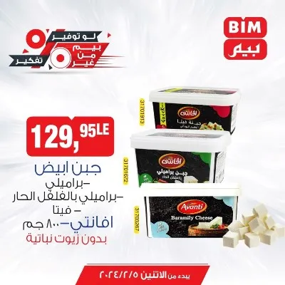 BIM MISR Best Offer