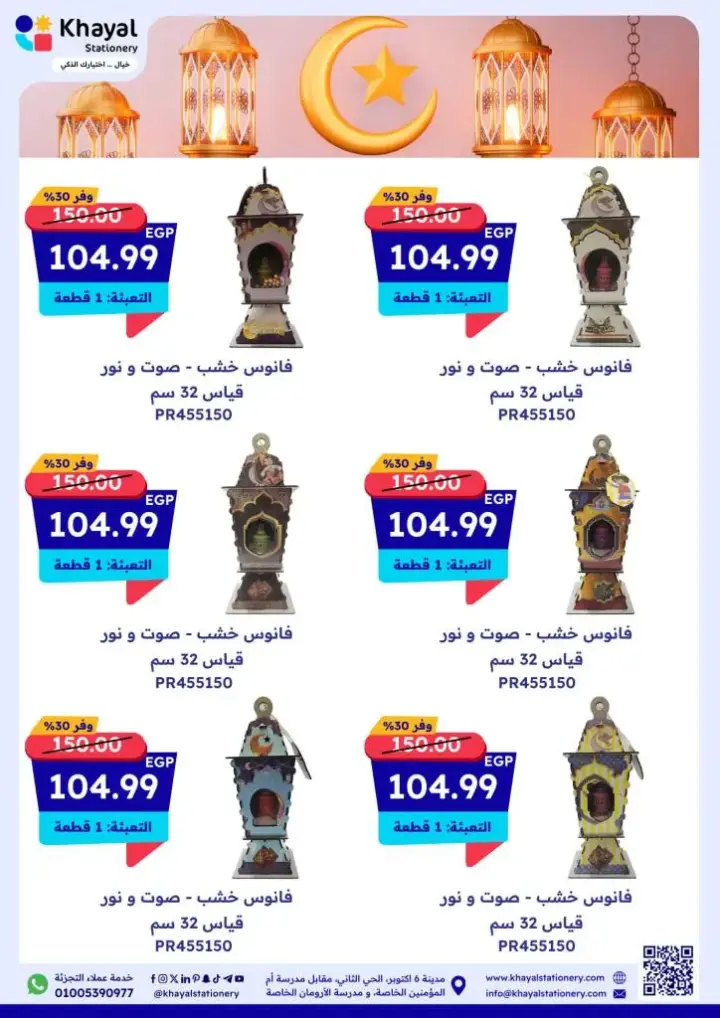 New Offers Khayal Stationery