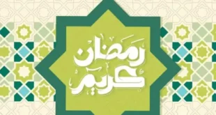 عروض سعودى من 28 فبراير حتى 16 مارس 2024 – احتفالاً بشهر رمضان المبارك