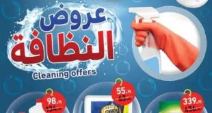 New Offer Abdullah AlOthaim Markets Egypt Cleaning Offer