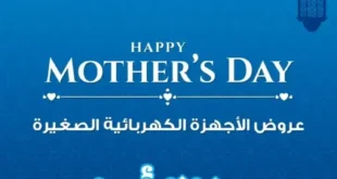 Happy Mother's Day Big Offers