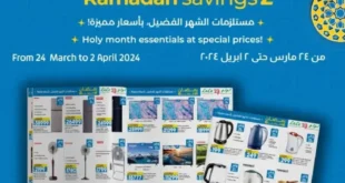 New Offer LuLu Hyper Market Egypt Ramadan Savings 2
